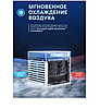 Мини кондиционер Ultra Air Cooler / Охладитель воздуха (3 режима, 7 цветов LED - подсветки), фото 5