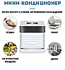 Мини кондиционер Ultra Air Cooler / Охладитель воздуха (3 режима, 7 цветов LED - подсветки), фото 6