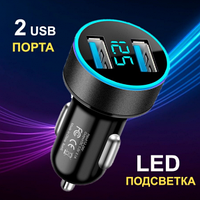 Автомобильное зарядное устройство в прикуриватель Car Charger USBPD, 3.0 LED- дисплей / зарядка двух