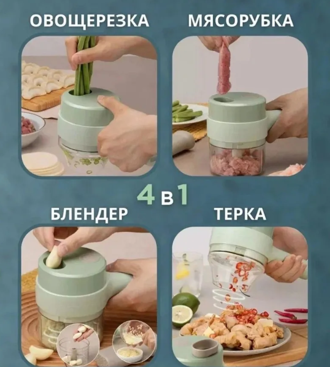 Многофункциональный ручной чоппер для измельчения овощей и зелени FOOD CHOPPER 4 в 1 (блендер,овощерезка, - фото 4 - id-p216373646