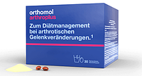 Биологически активная добавка к пище ОРТОМОЛ/ORTHOMOL® Arthro plus для суставов (порошки+капсулы) № 30