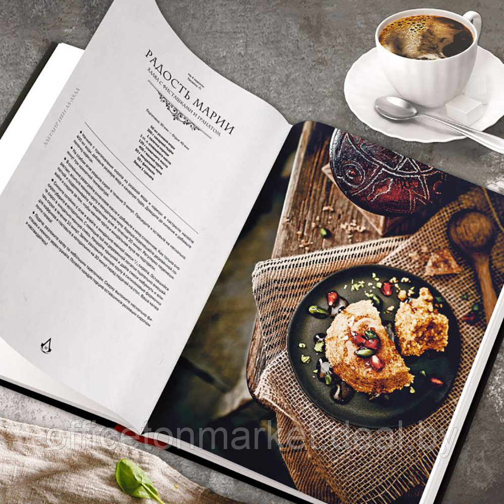 Книга "Assassin's Creed. Кулинарный кодекс. Рецепты Братства Ассасинов. Официальное издание", Тибо Вилланова - фото 7 - id-p216377070