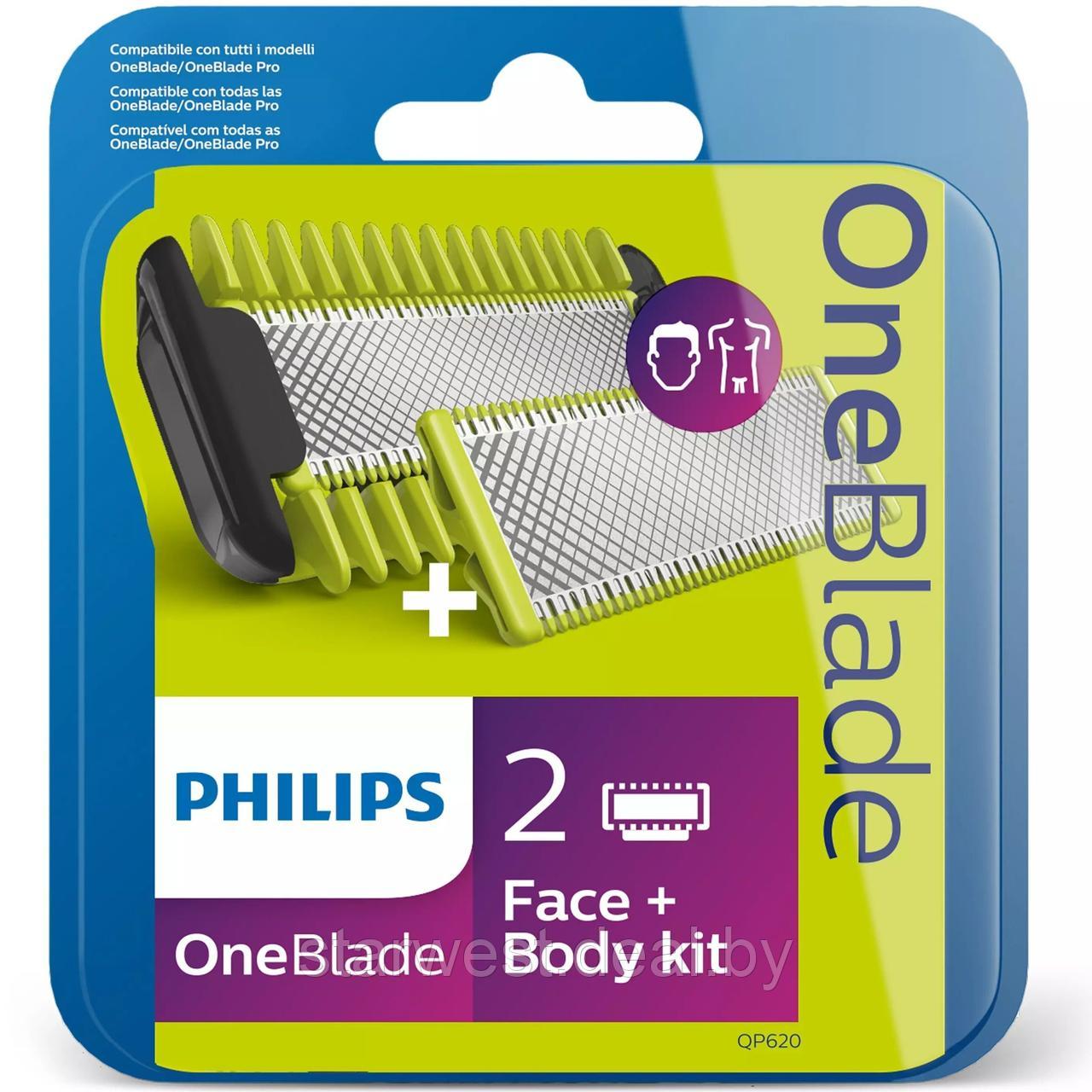 Philips OneBlade Face + Body Kit QP620/50 2 шт. Сменные лезвия / насадки / кассеты для триммера - фото 1 - id-p216380270