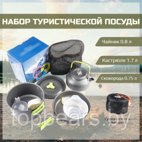 Набор туристической посуды для пикника и путешествий Cooking Set DS -308 из анодированного алюминия, 9 - фото 1 - id-p216384194