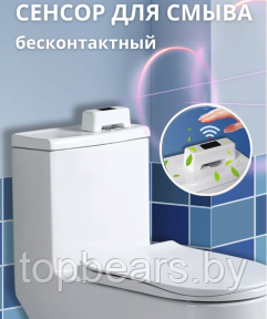 Кнопка-смыватель для бачка унитаза бесконтактная Sensing Toilet Flush PD-CSQ-01A (3 переходника, USB зарядка)