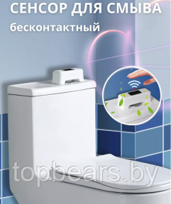 Кнопка-смыватель для бачка унитаза бесконтактная Sensing Toilet Flush PD-CSQ-01A (3 переходника, USB зарядка) - фото 1 - id-p216384196