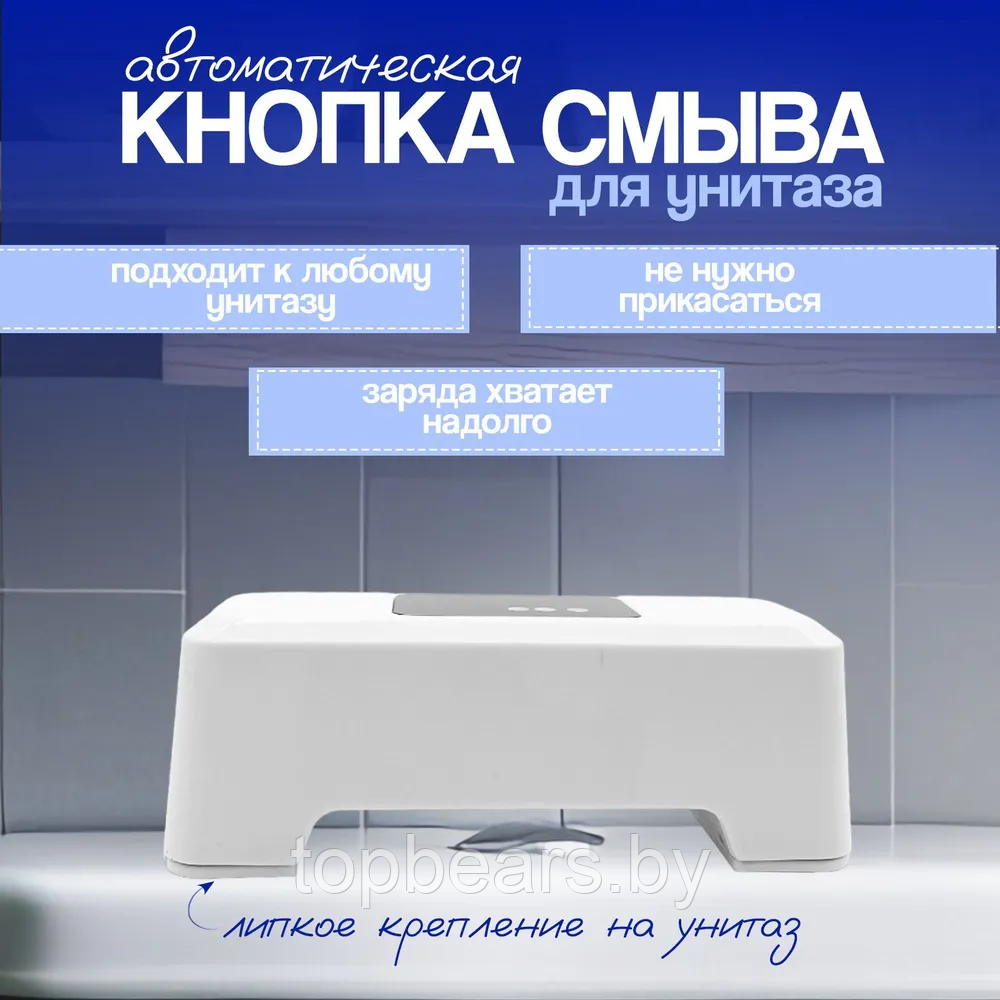 Кнопка-смыватель для бачка унитаза бесконтактная Sensing Toilet Flush PD-CSQ-01A (3 переходника, USB зарядка) - фото 3 - id-p216384196