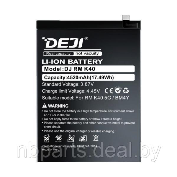 Аккумулятор (батарея) для Xiaomi Redmi K40, Poco F3 (DEJI) BM4Y - фото 1 - id-p213565680