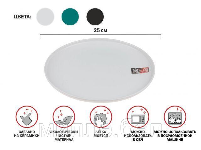 Тарелка обеденная керамическая, 25 см, серия ASIAN, белая, PERFECTO LINEA - фото 1 - id-p201461976