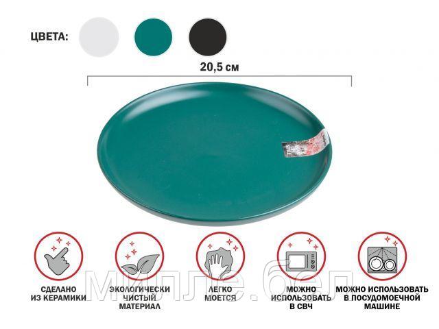Тарелка десертная керамическая, 20.5 см, серия ASIAN, зеленая, PERFECTO LINEA - фото 1 - id-p196741434