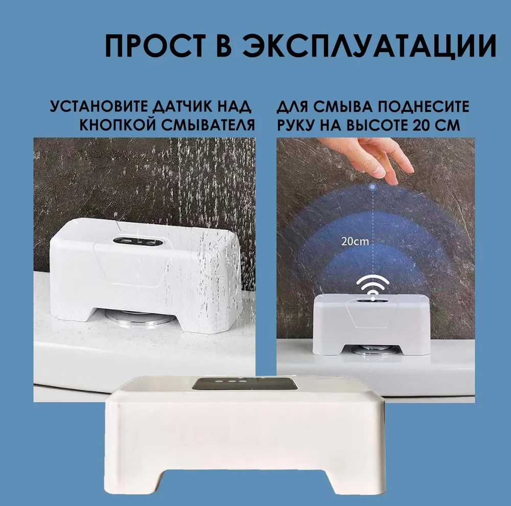 Кнопка-смыватель для бачка унитаза бесконтактная Sensing Toilet Flush PD-CSQ-01A (3 переходника, USB зарядка) - фото 5 - id-p216389450