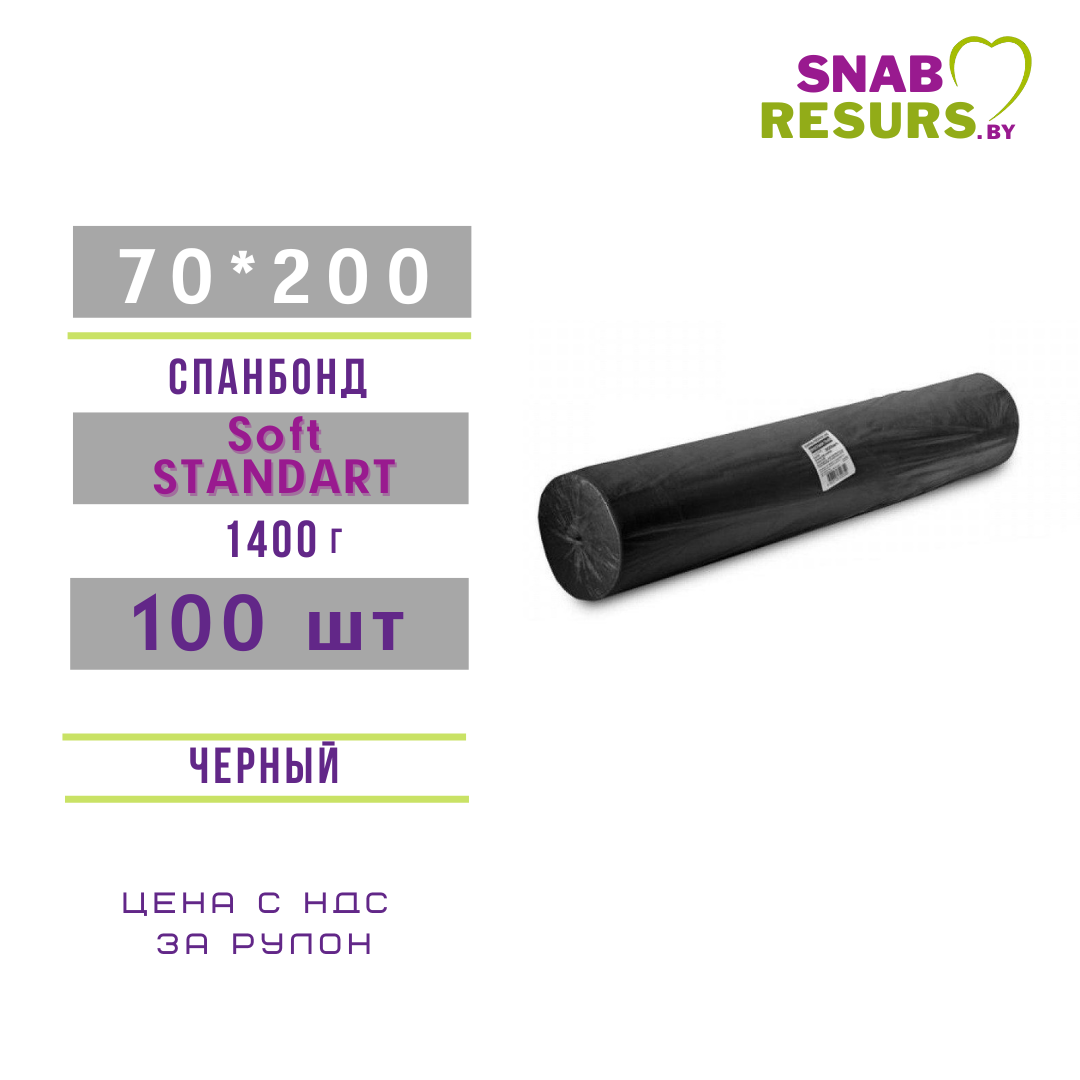 Простыни спанбонд 70*200 в рулоне Soft Standart, 100шт, черный