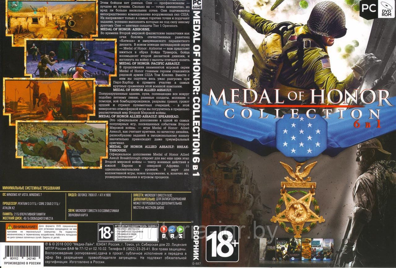 Антология Medal of Honor (Копия лицензии) PC - фото 2 - id-p190898640
