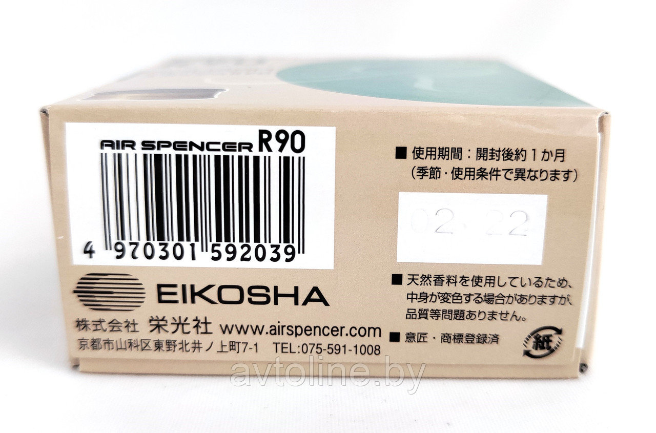 Ароматизатор меловой EIKOSHA AIR SPENCER R90 - SQUASH (свежесть) A-203 - фото 2 - id-p205231372