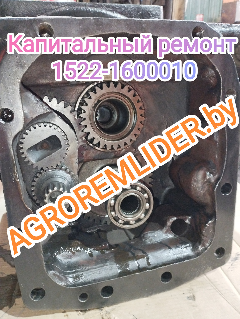 1522-1600010 Корпус сцепления в сборе МТЗ-1522/1523/2022 ремонтный