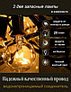Гирлянда Ретро 7.5 м с лампами накаливания, фото 2