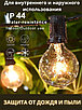 Гирлянда Ретро 7.5 м с лампами накаливания, фото 3