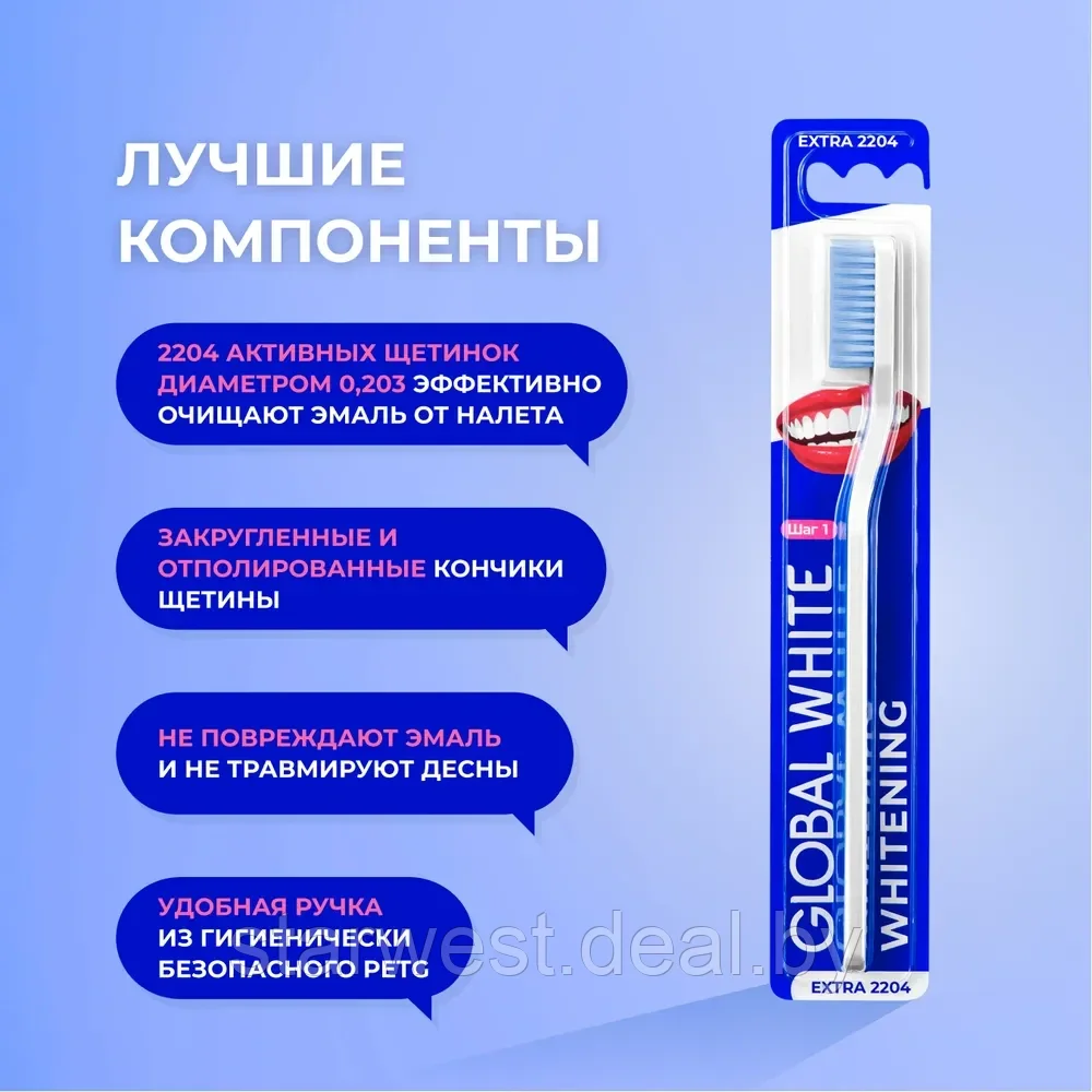GLOBAL WHITE Whitening Toothbrush Extra 2204 Зубная щетка экстра отбеливающая мануальная / механическая - фото 3 - id-p216434144