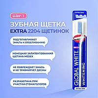 GLOBAL WHITE Whitening Toothbrush Extra 2204 Зубная щетка экстра отбеливающая мануальная / механическая