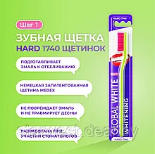 GLOBAL WHITE Whitening Toothbrush Hard 1740 Зубная щетка жесткая отбеливающая мануальная / механическая