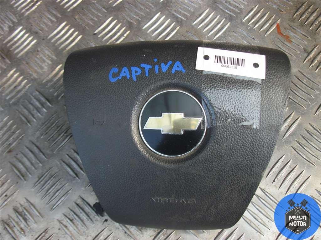 Подушка безопасности водителя CHEVROLET CAPTIVA (2006-2013) 2.0 D Z 20 S - 150 Лс 2009 г. - фото 1 - id-p216436440