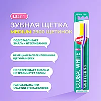 GLOBAL WHITE Whitening Toothbrush Medium 2900 Зубная щетка средней жесткости мануальная / механическая