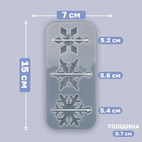 Форма силиконовая для эпоксидной смолы, подвеска «Снежинки» 3 в 1, размер от 5,2 до 5,6 см