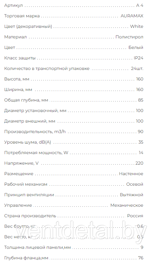 Вентилятор бытовой D100 A 4 AURAMAX - фото 8 - id-p216453839