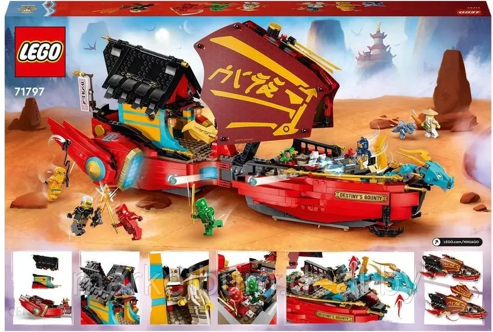 Конструктор LEGO Ninjago 71797, «Жемчужина судьбы» гонка на время - фото 2 - id-p216449264