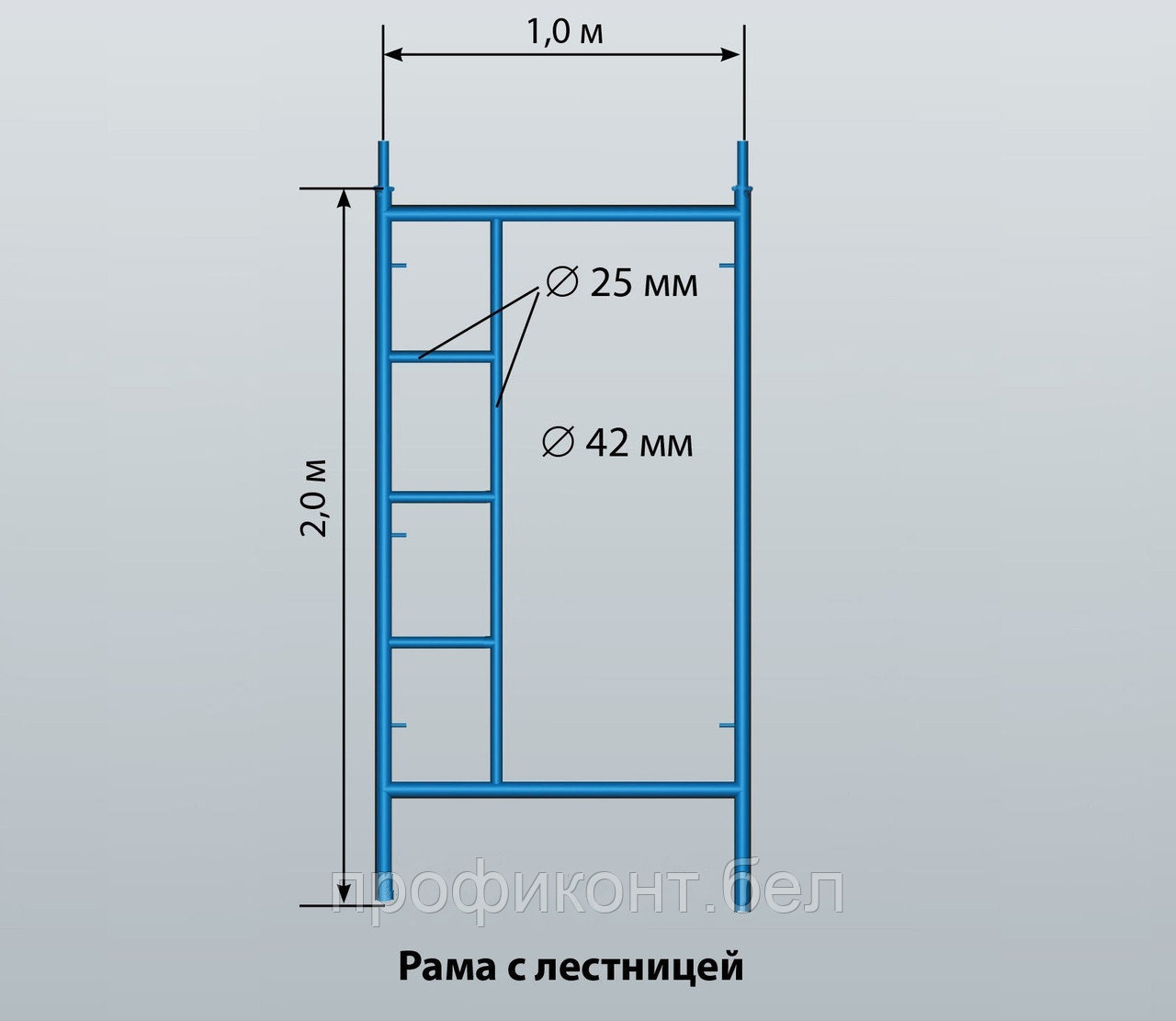 Рама с лестницей ЛРСП-40 (Строительные леса) - фото 1 - id-p216453909