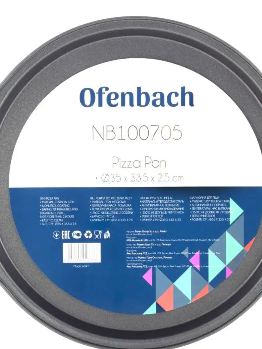 Форма для запекания пиццы Ofenbach NB 100705    35х33,5х2,5 см