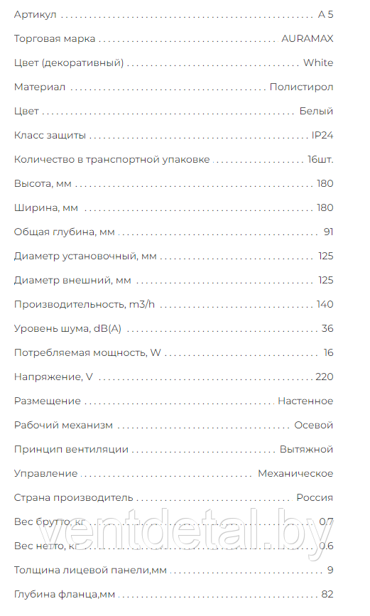 Вентилятор бытовой D125 A 5 AURAMAX - фото 8 - id-p216453962