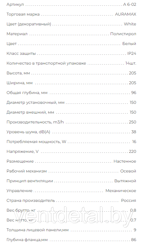 Вентилятор бытовой D150 A 6-02 AURAMAX + выключатель - фото 8 - id-p216454002