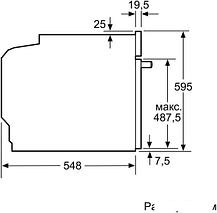 Электрический духовой шкаф Bosch HBG517EB0R, фото 3