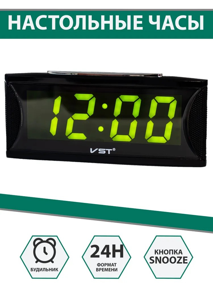 Настольные электронные часы VST-719 (Будильник + подсветка) - фото 1 - id-p216453977
