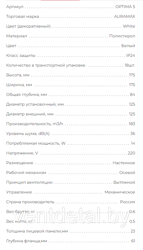 Вентилятор бытовой D125 OPTIMA 4 AURAMAX - фото 8 - id-p216454567