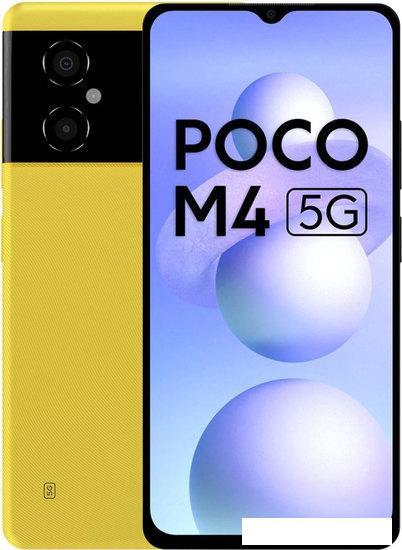 Смартфон POCO M4 5G 6GB/128GB международная версия (желтый) - фото 1 - id-p215801012