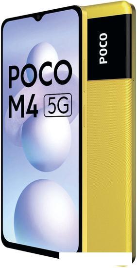 Смартфон POCO M4 5G 6GB/128GB международная версия (желтый) - фото 5 - id-p215801012