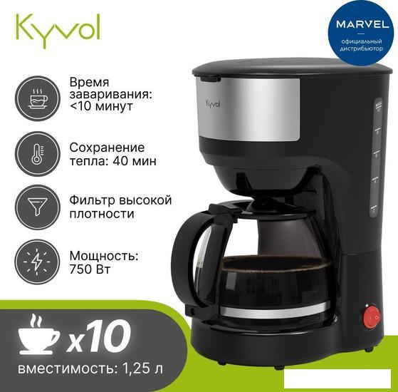 Капельная кофеварка Kyvol Entry Drip Coffee Maker CM03 CM-DM102A - фото 5 - id-p215801013