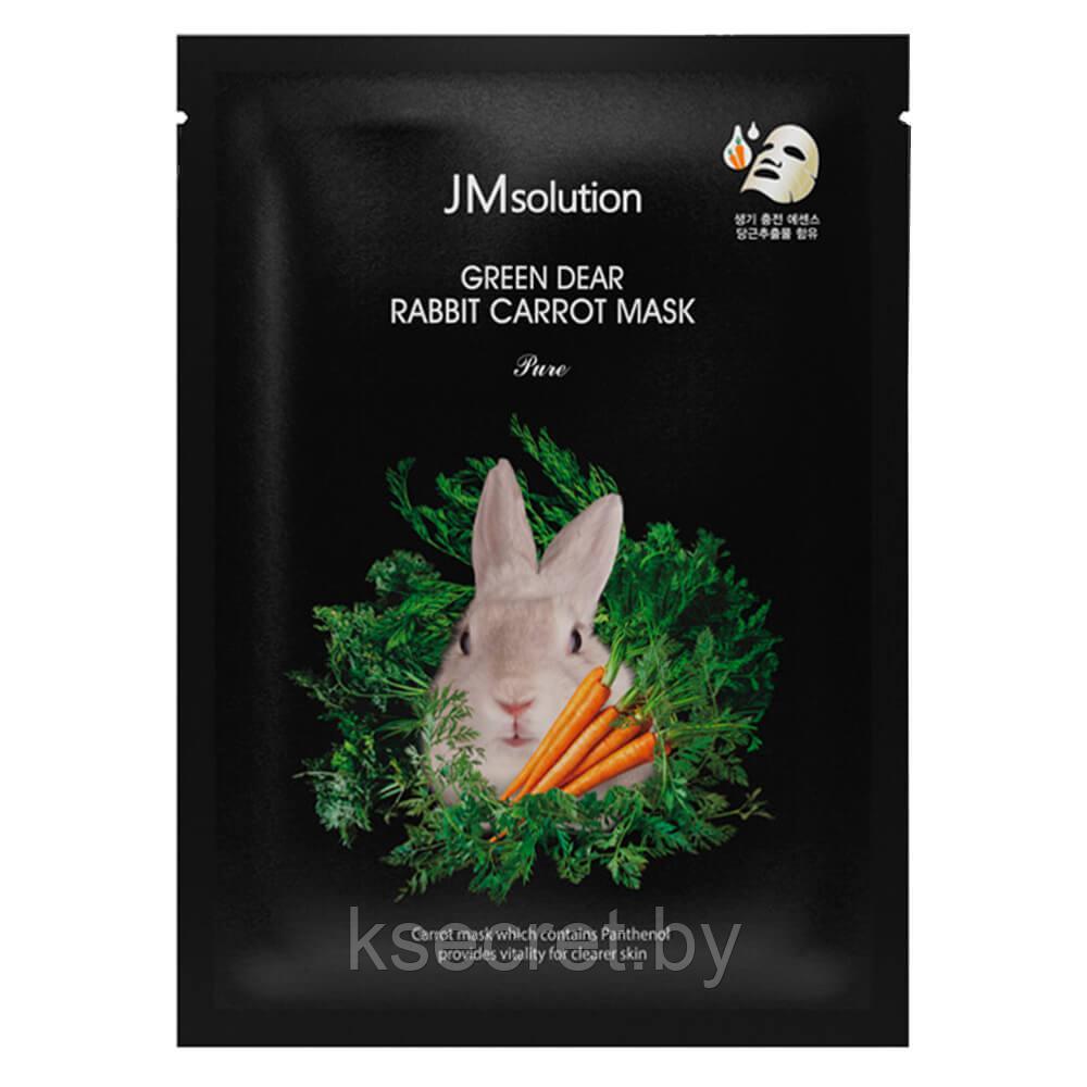 Успокаивающая тканевая маска с экстрактом моркови JMsolution Green Dear Rabbit Carrot Mask - фото 1 - id-p216455910