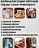 Электросушилка для обуви с таймером Shoes dryer II, фото 4