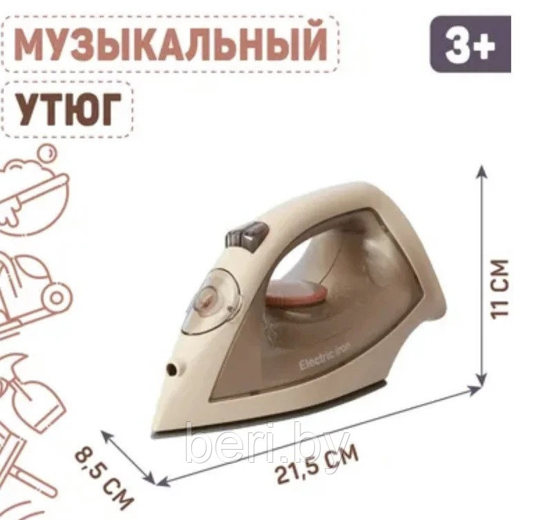 YH178-4S Утюг детский музыкальный, свет, звук - фото 2 - id-p216458561