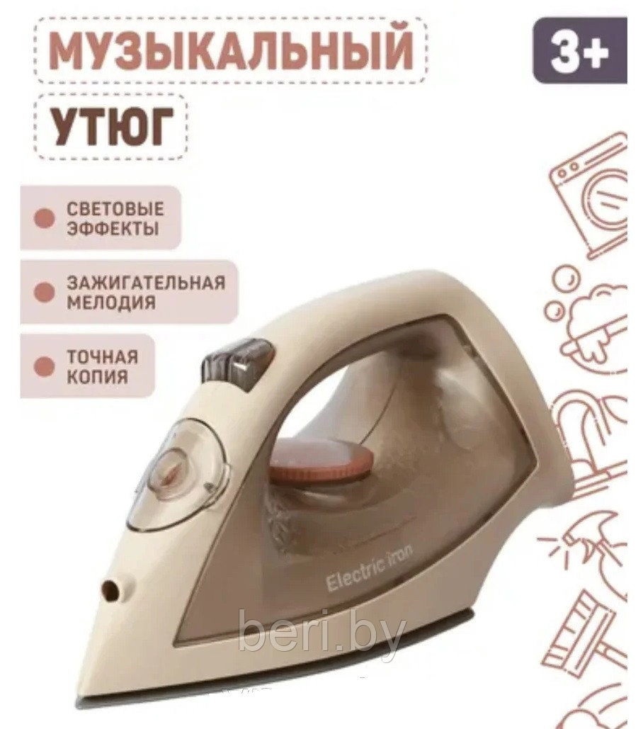 YH178-4S Утюг детский музыкальный, свет, звук - фото 3 - id-p216458561