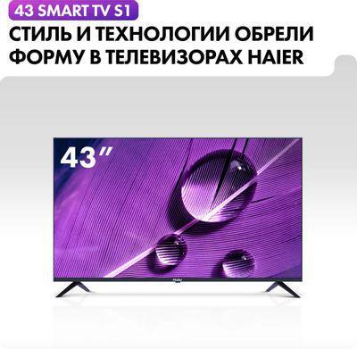 43" Телевизор HAIER Smart TV S1, 4K Ultra HD, черный, СМАРТ ТВ, Android - фото 4 - id-p213144900