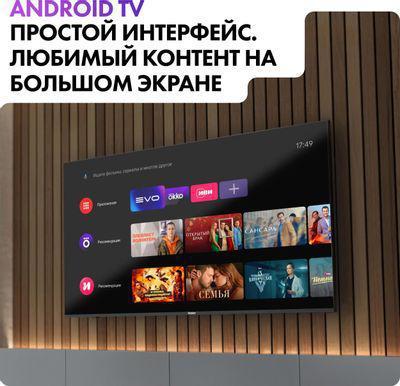 43" Телевизор HAIER Smart TV S1, 4K Ultra HD, черный, СМАРТ ТВ, Android - фото 10 - id-p213144900