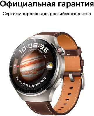 Смарт-часы Huawei Watch 4 Pro Medes-L19L, 1.5", серебристый / темно-коричневый [55020apb] - фото 9 - id-p213146527