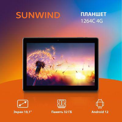 Планшет SunWind Sky 1264C 4G 10.1", 2GB, 32GB, 3G, LTE, Android 12 темно-серый - фото 7 - id-p214507060