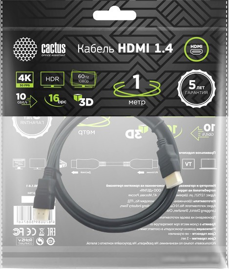 Кабель CACTUS HDMI - HDMI CS-HDMI.1.4-1 (1 м, черный) - фото 1 - id-p216465037