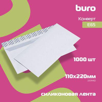 Конверт Buro Е65.10, E65, 110x220мм, силиконовая лента, белый, 1000шт - фото 2 - id-p215525204