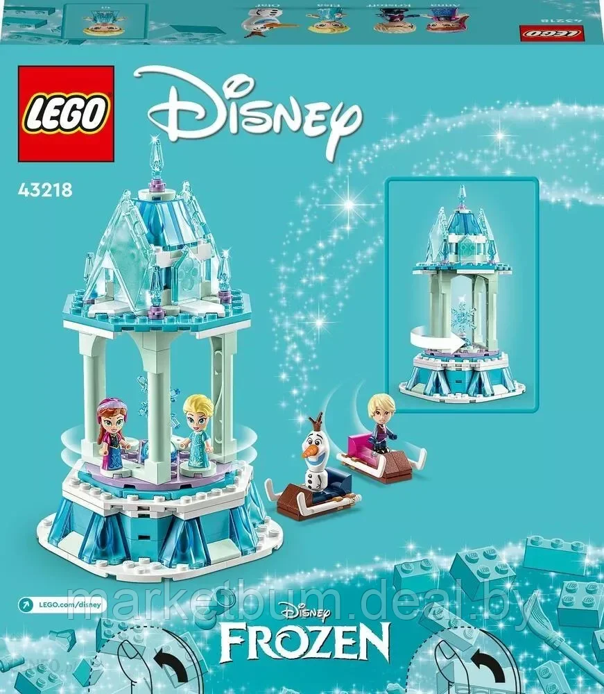 Конструктор LEGO Disney 43218, Волшебная карусель Анны и Эльзы - фото 2 - id-p216478023
